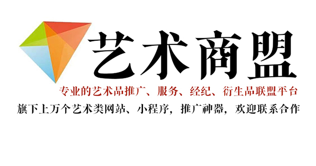 仲巴县-书画家在网络媒体中获得更多曝光的机会：艺术商盟的推广策略