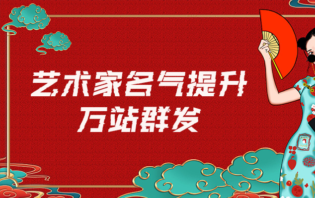 仲巴县-哪些网站为艺术家提供了最佳的销售和推广机会？